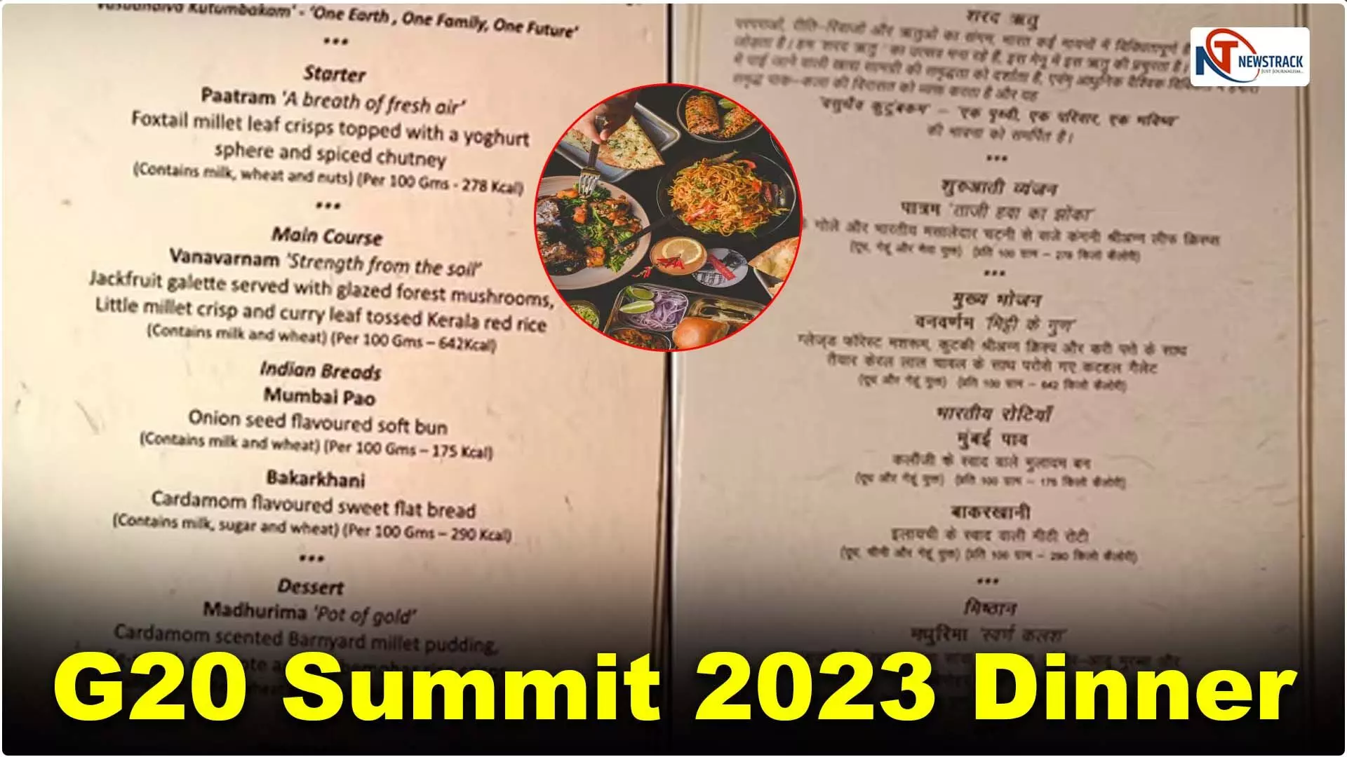 G20 Summit 2023 Dinner