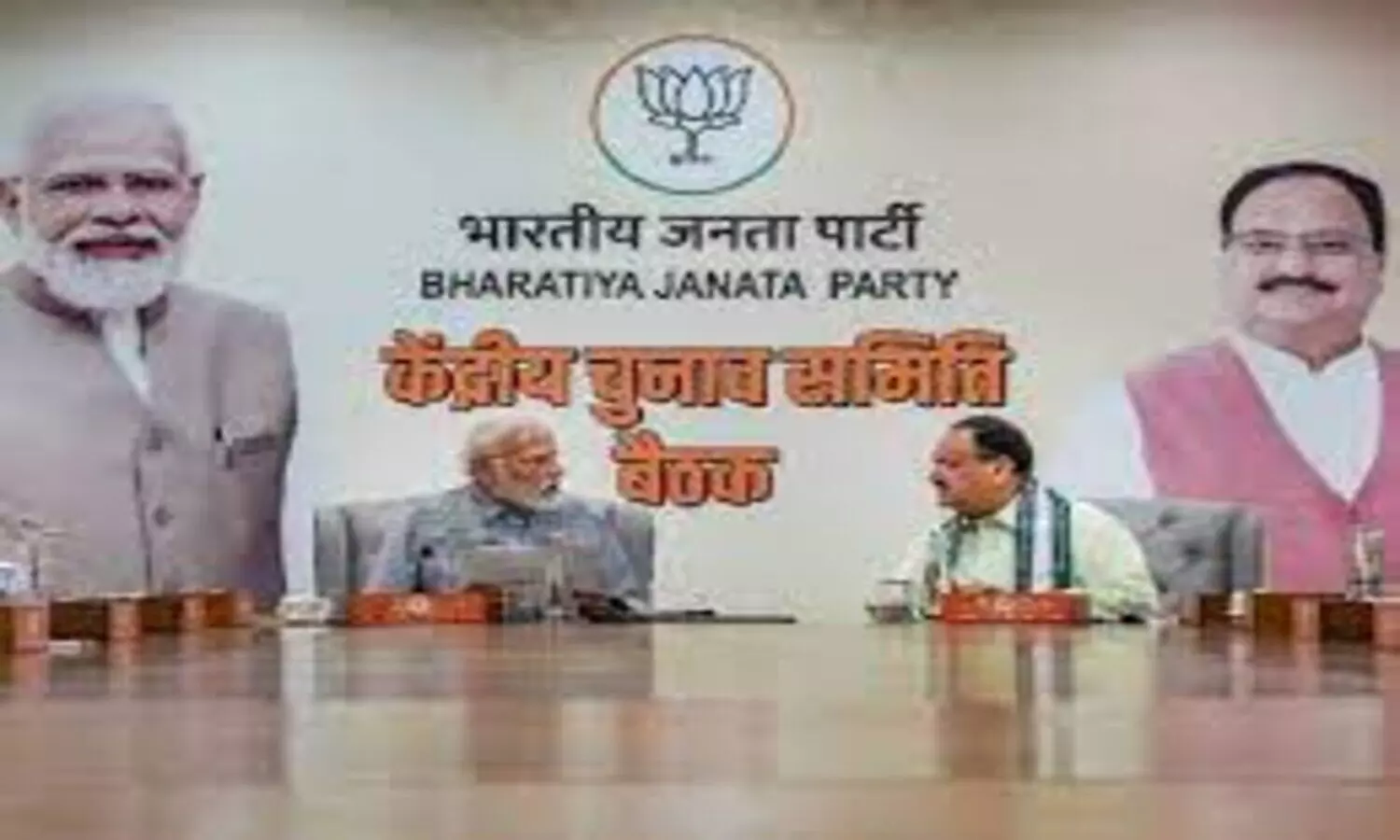 BJP Central Election Committee meeting