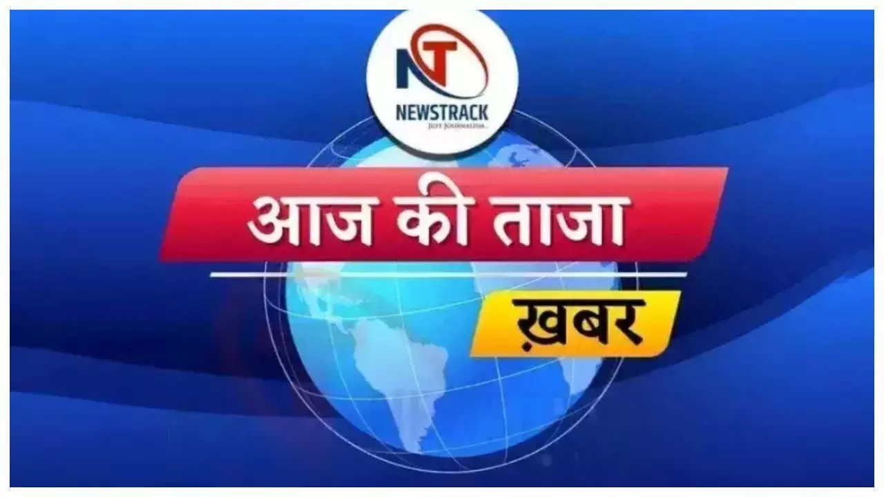 Aaj Ki Taza Khabar