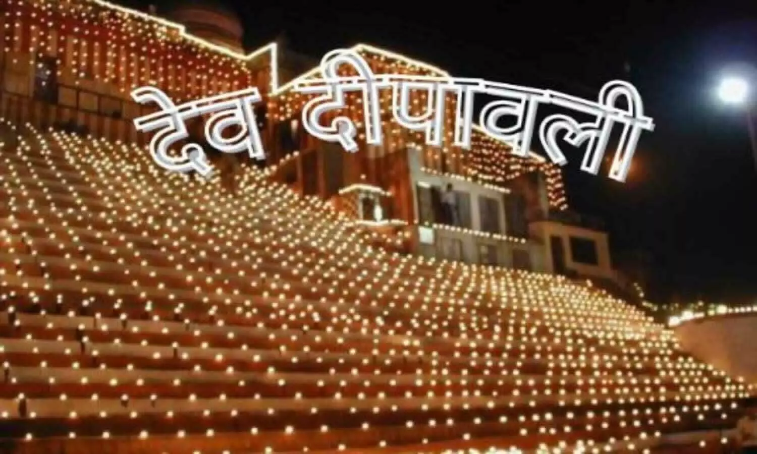 Varanasi Dev Diwali Tour Package