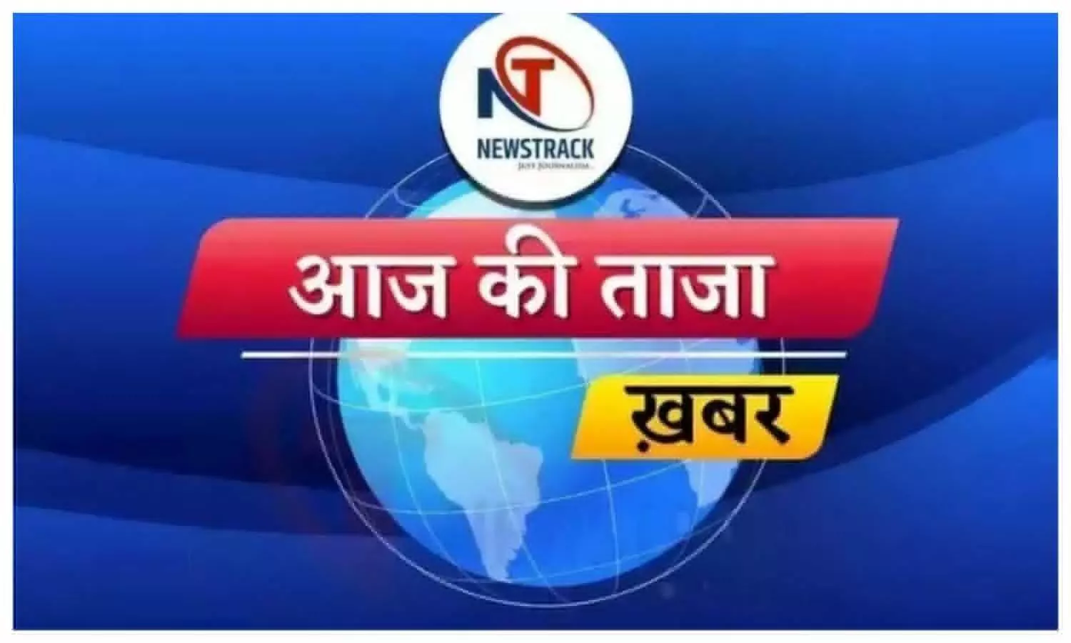 Aaj Ki Taza Khabar 27 September 2023