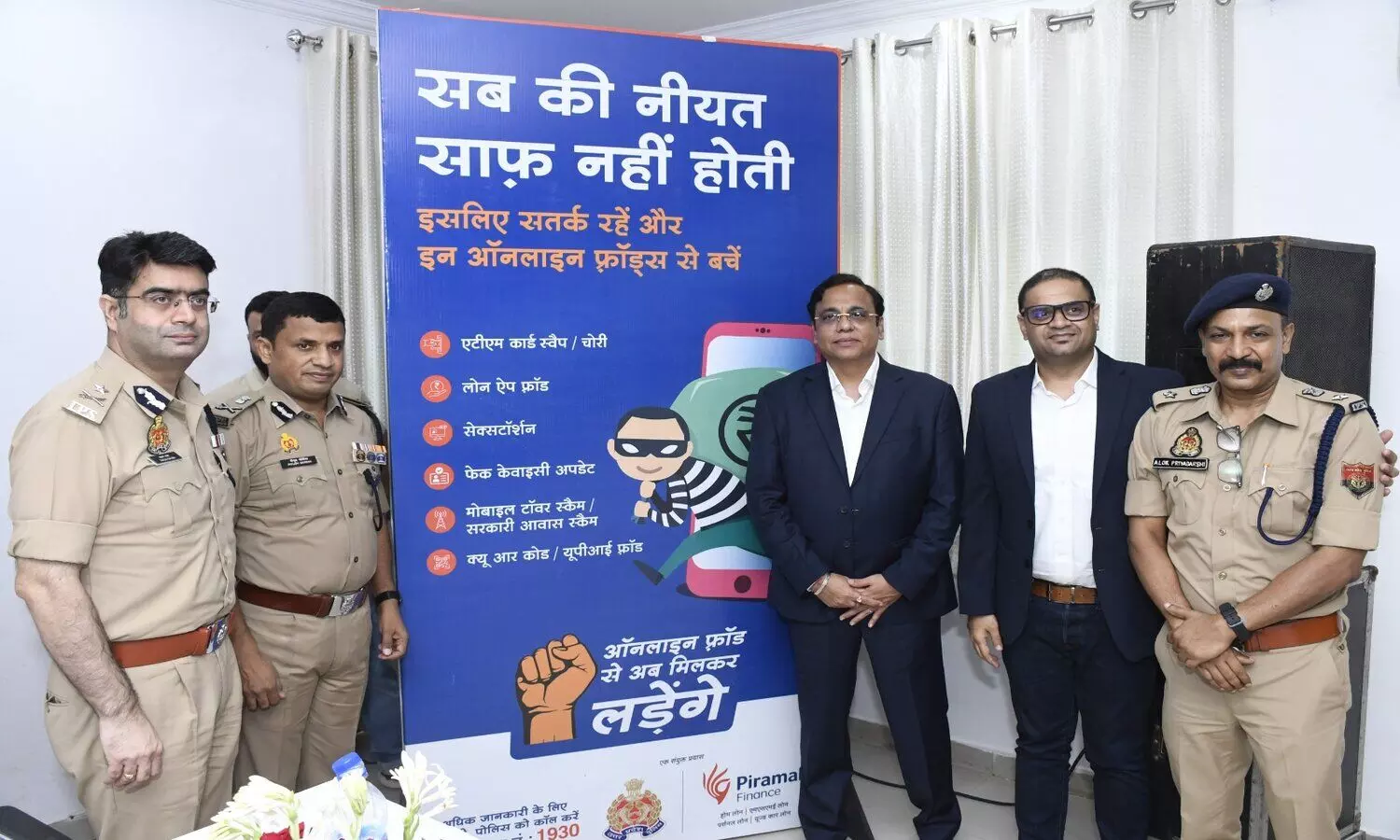 Lucknow Range Police and Piramal Finance launch cyber security