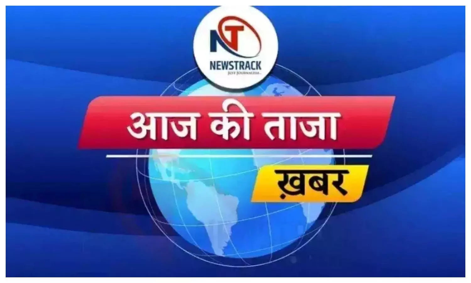 Aaj Ki Taza Khabar 29 September 2023