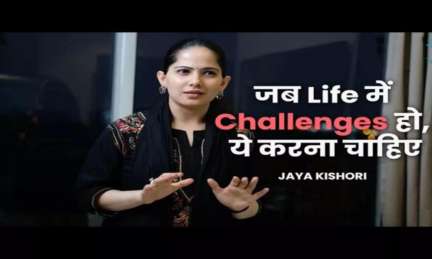 Jaya Kishori Motivational Quotes in Hindi