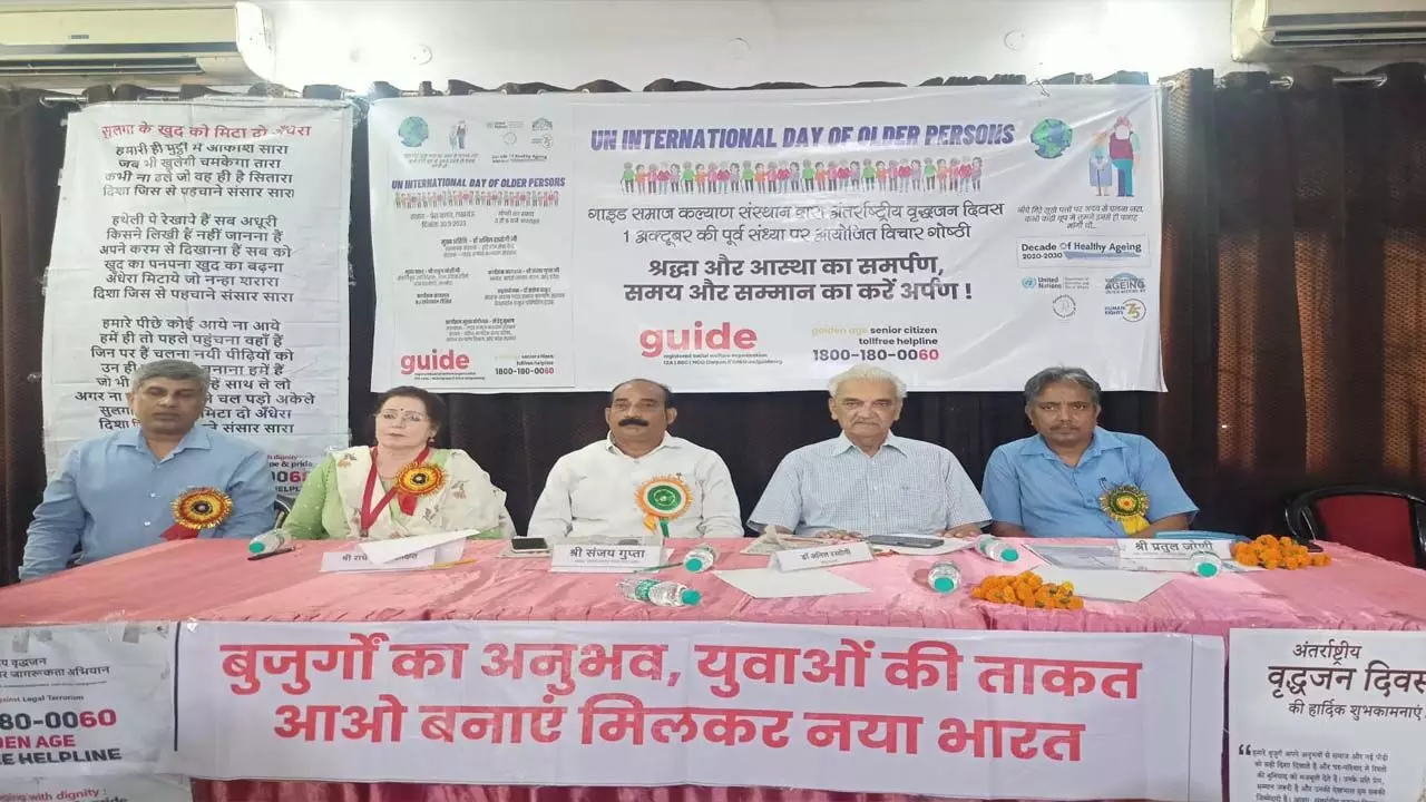 Lucknow News: गाइड समाज कल्याण निभाएगी एकाकी बुजुर्गो के अंतिम संस्कार की जिम्मेदारी, निःशुल्क रजिस्ट्रेशन 1अक्टूबर से प्रारंभ