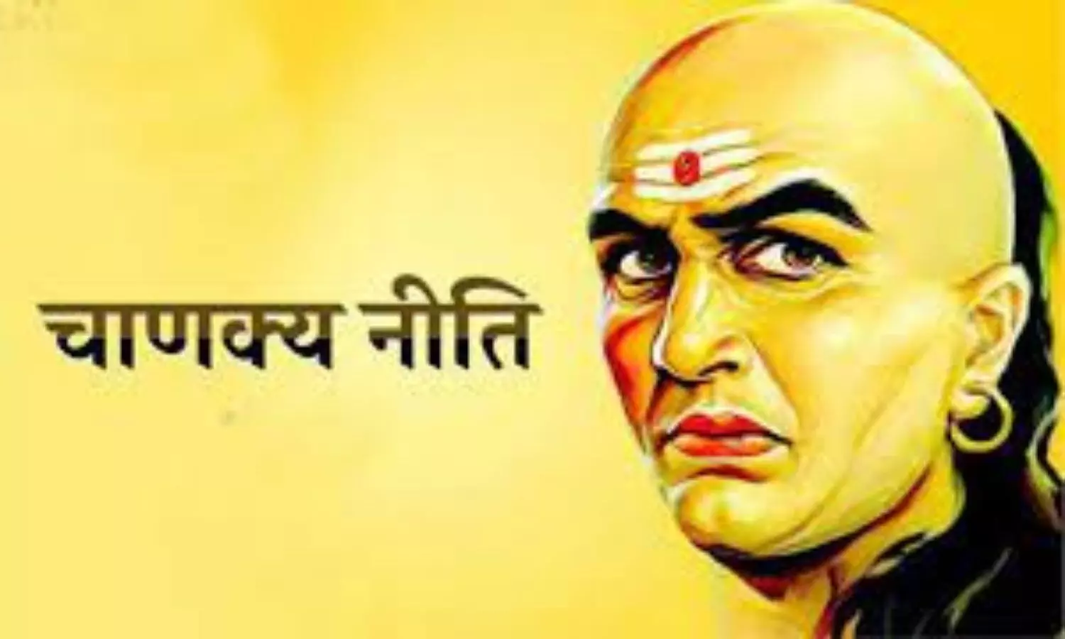 आचार्य चाणक्य के विचार और सिद्धांत | Acharya Chanakya Niti | Newstrack ...