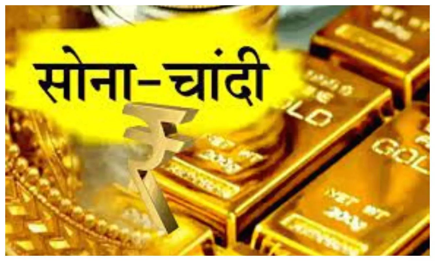 UP Gold Silver Price Today 06 October 2023