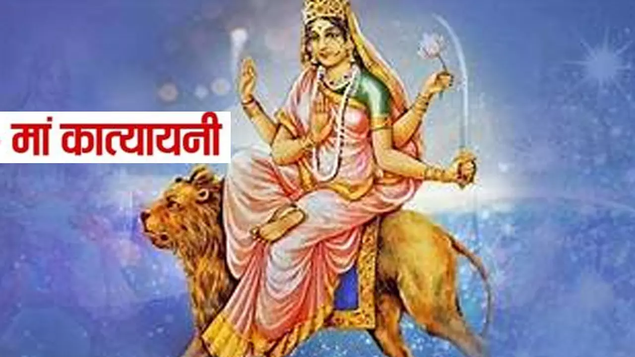 Navratri 2023 Sixth Day: कौन है मां कात्यायनी, किस दिन होती है इनकी पूजा, क्या है इनका स्वरूप