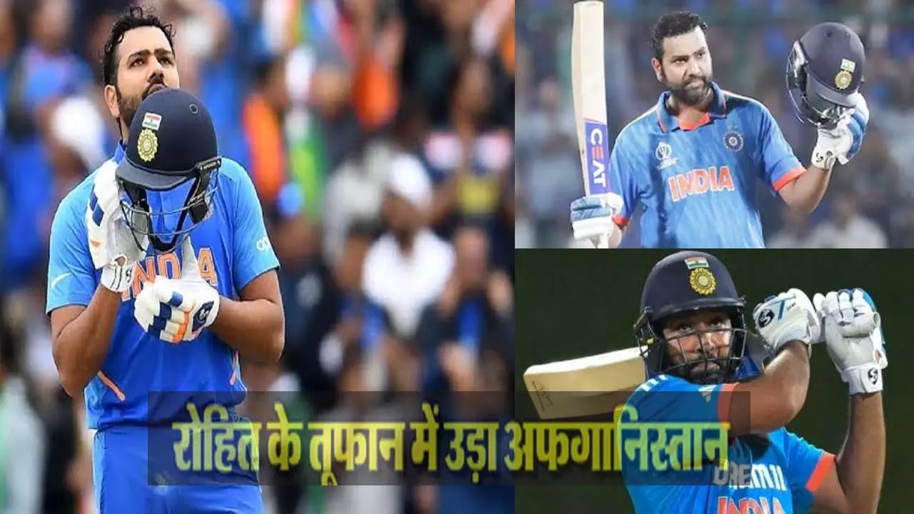 Team India defeated Afghanistan by eight wickets in the ODI World Cup, Rohit Sharma made many records