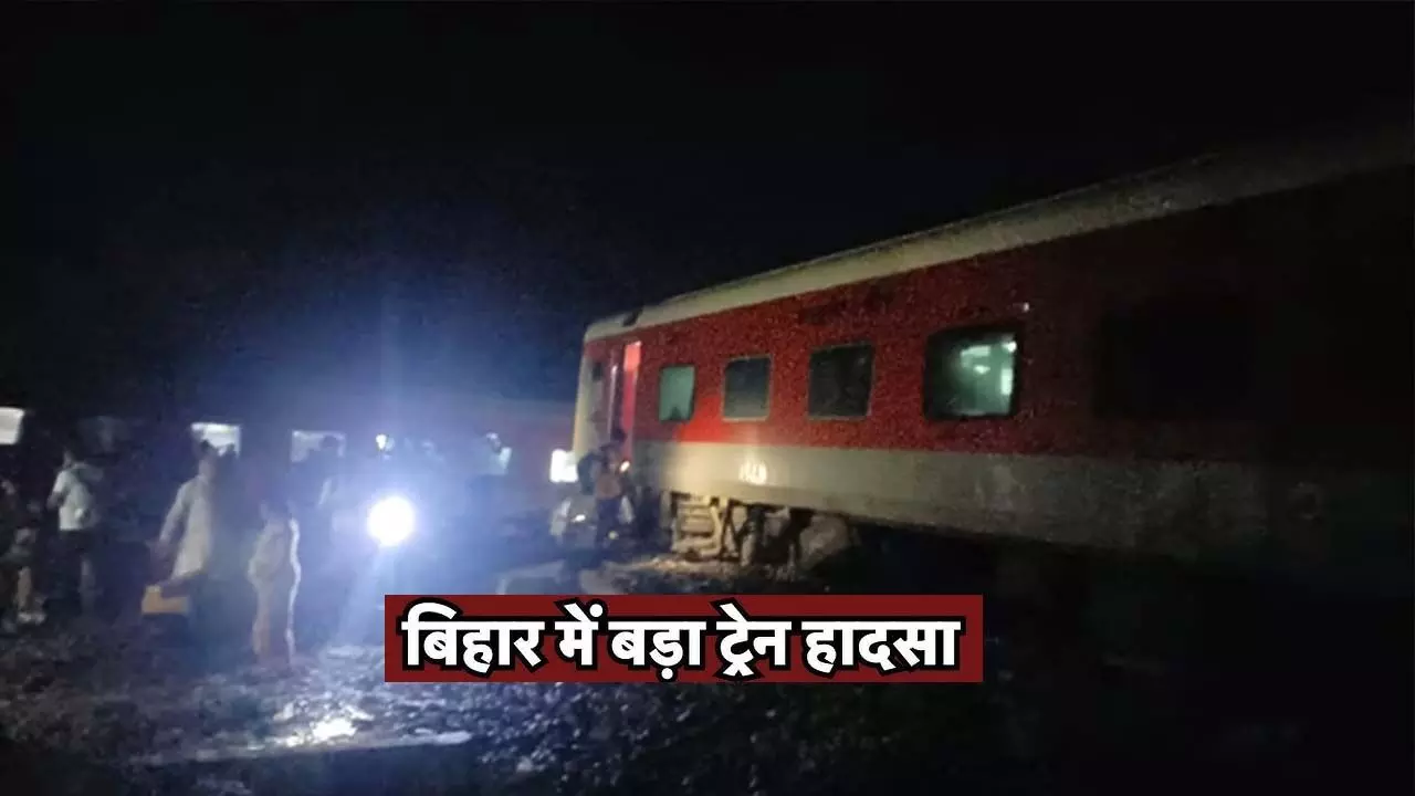 Major train accident in Buxar, Bihar, many people died