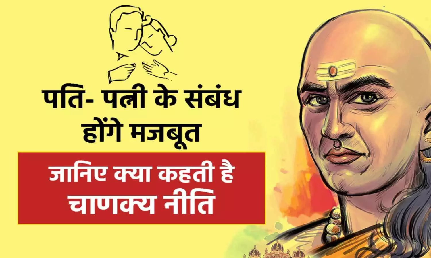 Chanakya Niti