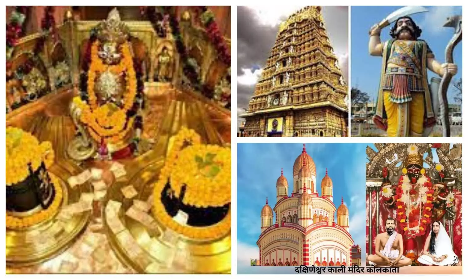 Famous Durga Temples of India