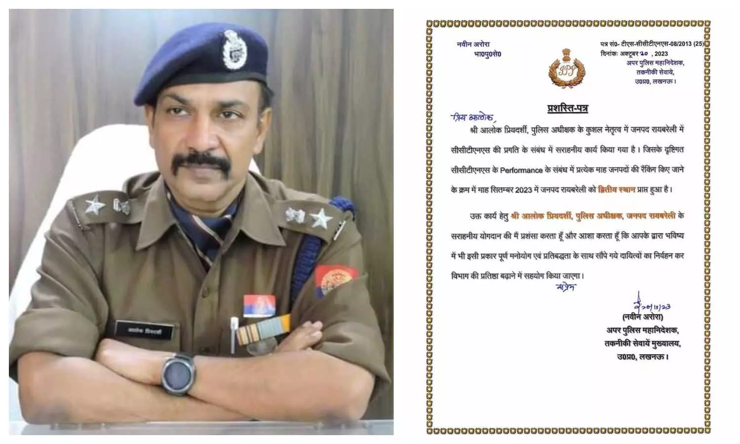 UP Police Headquarters honored SSP Alok Priyadarshi