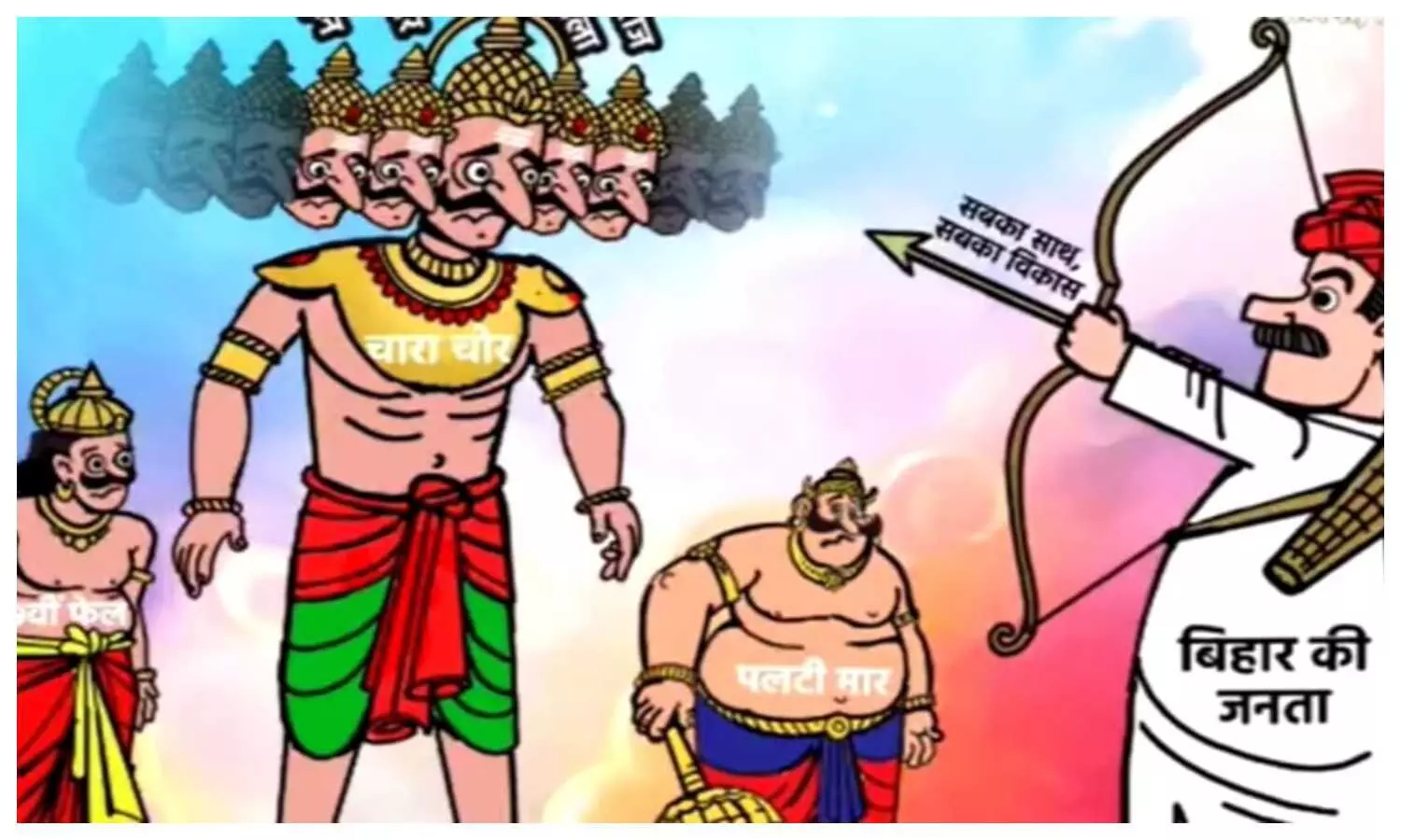 Samrat Chaudhary Animated Video