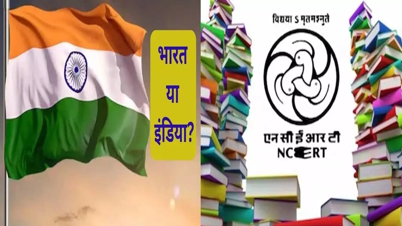 There was an uproar over replacing India with India in NCERT books, SP said, this is a ploy of BJP to take political advantage