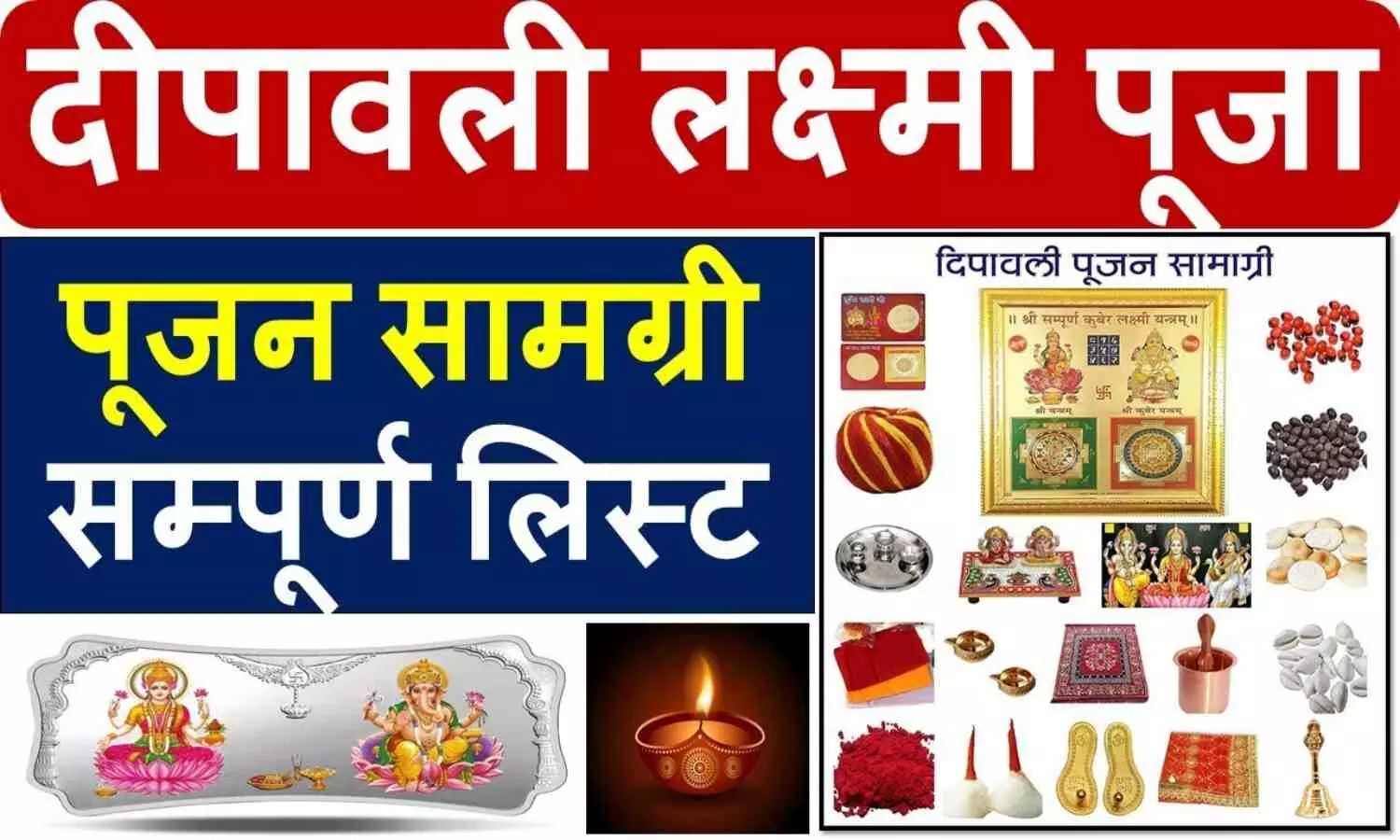 Diwali Shopping List