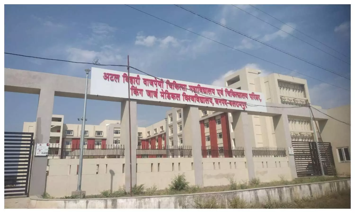 Atal Bihari Vajpayee Medical College