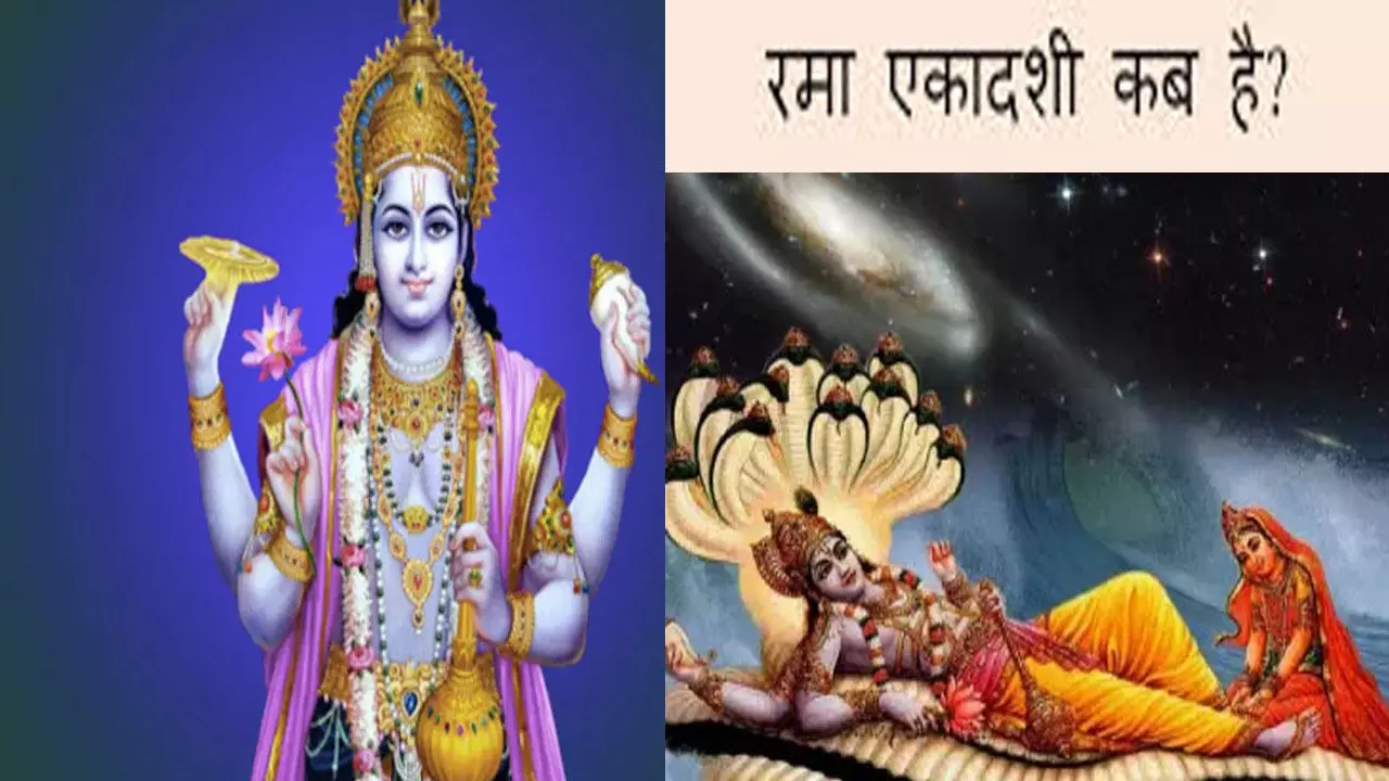 Rama Ekadashi 2023 Shubh Muhurat: रमा एकादशी का शुभ मुहूर्त पूजा विधि और  पारण का समय, जानिए सही तारीख