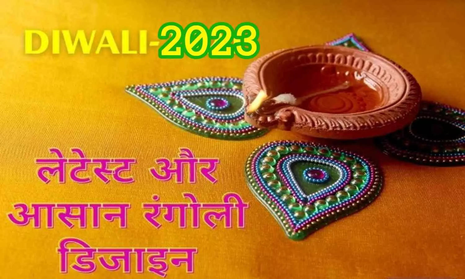 Diwali 2023