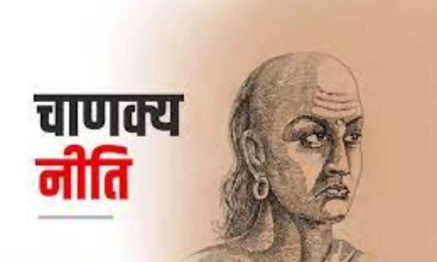 Chanakya Niti