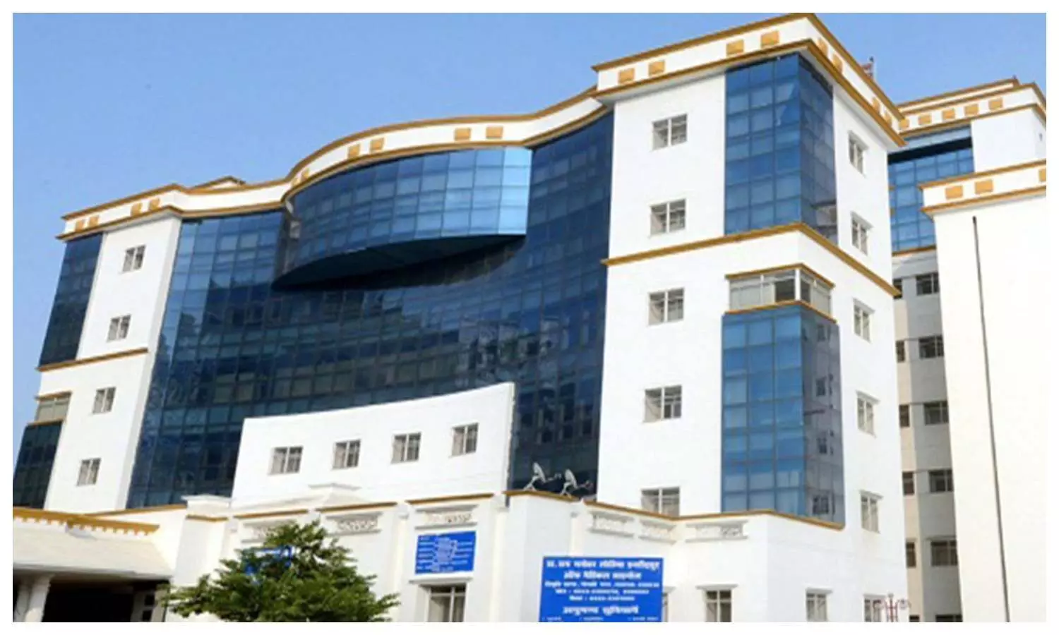Ram Manohar Lohia Hospital