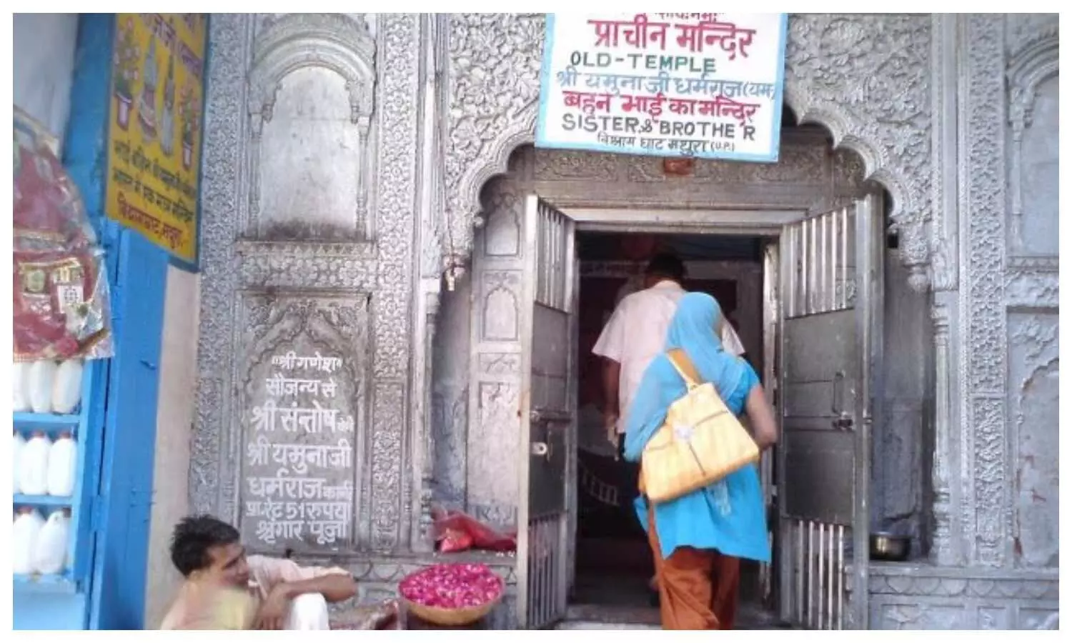 Yum Temple In Mathura
