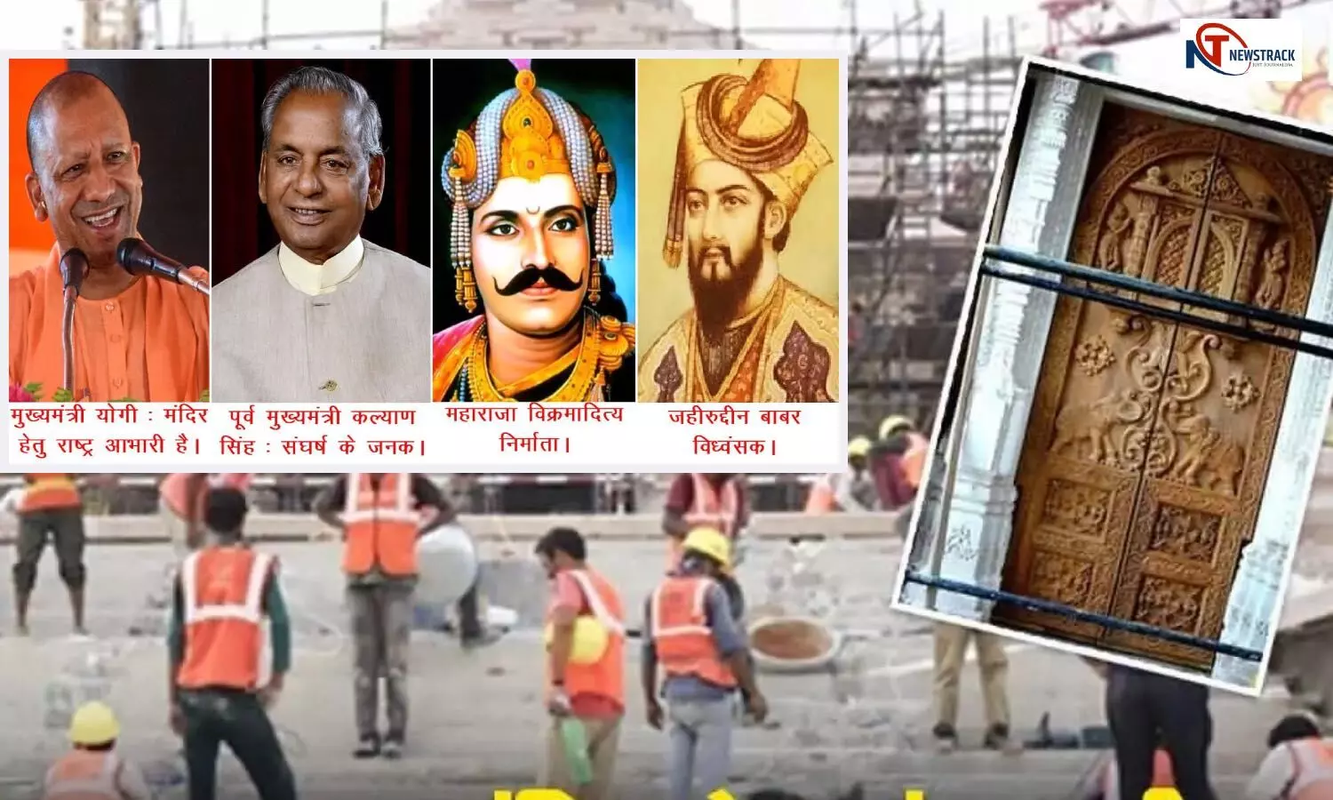 Ayodhya Ram Mandir History Samrat Babar Babri Masjid