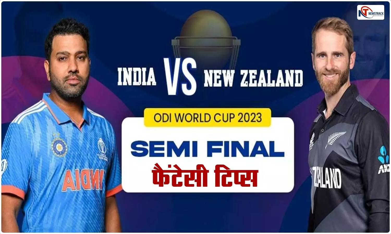 IND vs NZ ICC World Cup 2023 1ST Semifinal