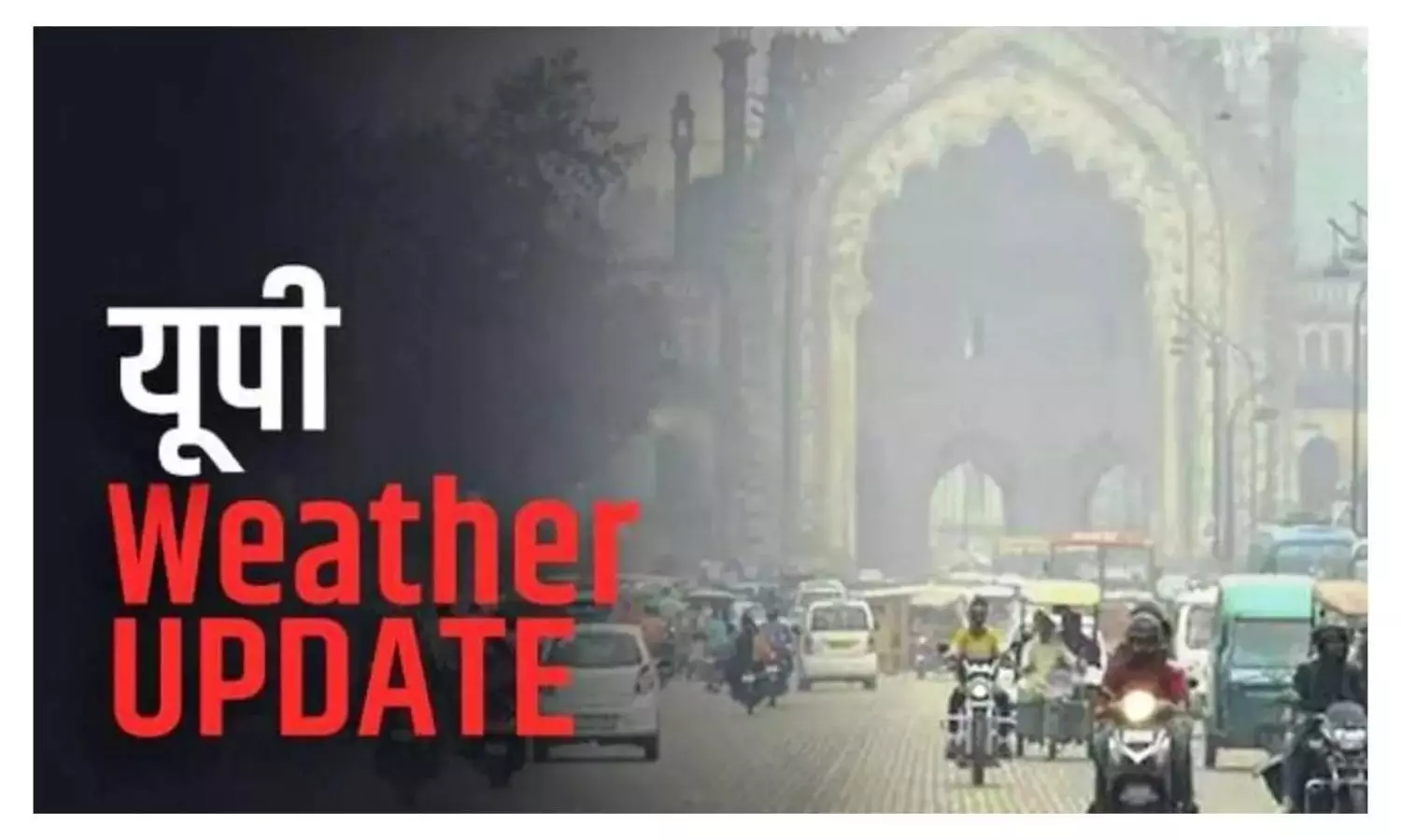 lucknow weather today