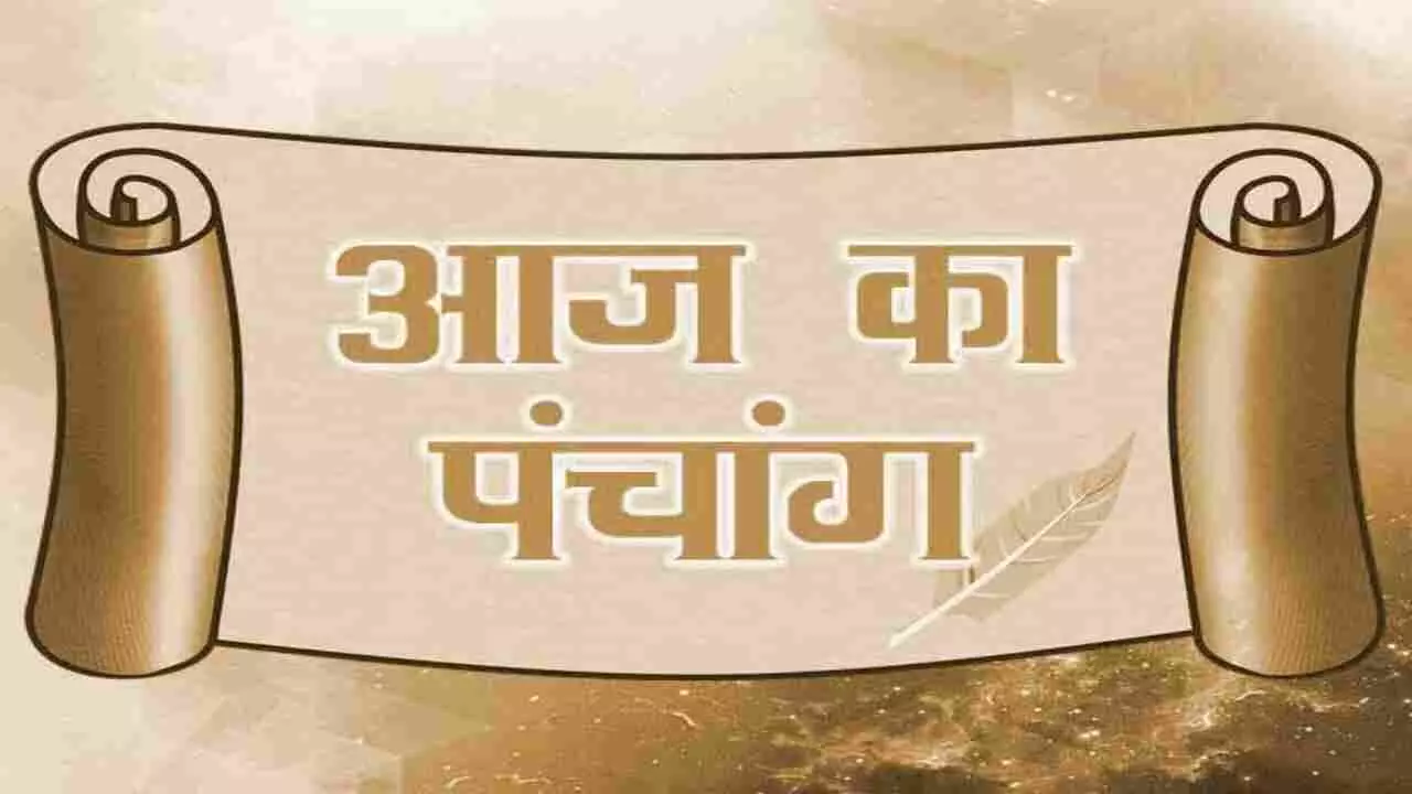 Aaj Ka Panchang: 11 अप्रैल 2024 का पंचांग, जानें शुभ मुहूर्त और आज का ख़ास राशिफल