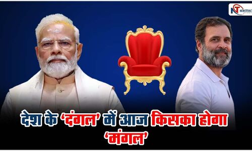 Lok Sabha Election Results 2024: जनता-जनार्दन का एनडीए पर लगातार तीसरी बार अपना विश्वास जताने के लिए धन्यवाद : पीएम मोदी