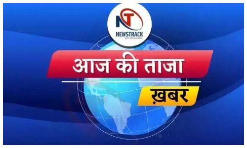 Aaj Ki Taza Khabar: बस एक क्लिक में पढ़ें देश-दुनिया की सभी बड़ी खबरें