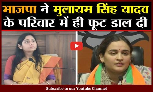 Up Election 2022 Mulayam Singh Yadav Daughter In Law Aparna Yadav