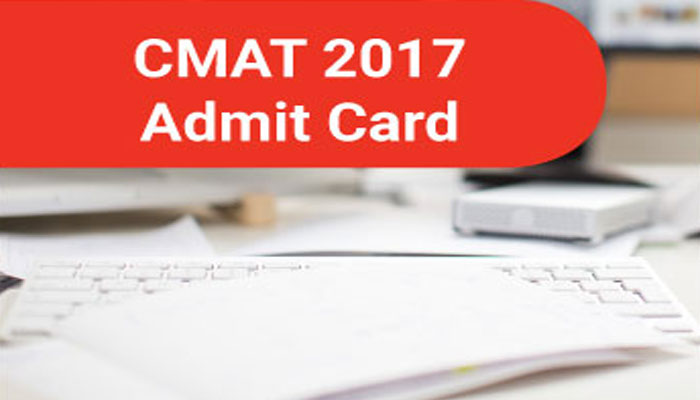 CMAT 2017 का एडमिट कार्ड जारी, इस तरह करें डाउनलोड