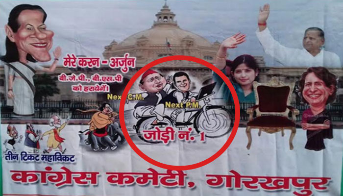 कांग्रेस के पोस्टर में सोनिया गांधी बनीं करण-अर्जुन की मां, कह रही- मेरे बेटे BJP-BSP को हराएंगे