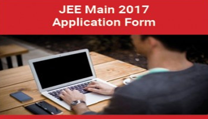 JEE MAIN EXAM 2017: एप्लीकेशन फॉर्म में ऐसे कर सकते है सुधार, 3 फरवरी तक मिलेगी सुविधा