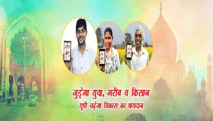 समाजवादी स्मार्टफोन का पंजीकरण कभी भी हो सकता है बंद, BJP ने EC से की शिकायत