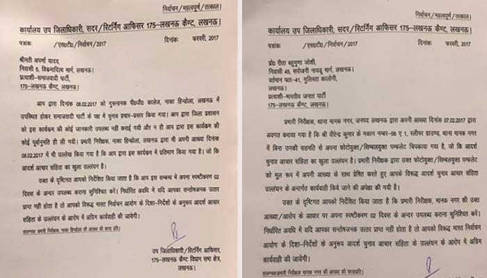 अपर्णा यादव और रीता बहुगुणा को EC का नोटिस, आचार संहिता के उल्लंघन का पाया दोषी