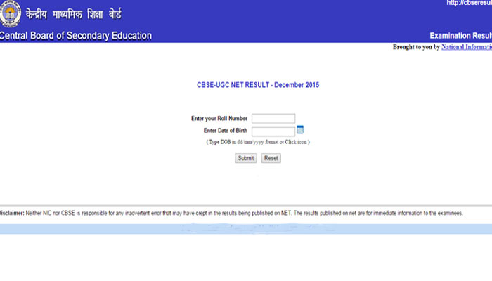 CBSE ने जारी किया UGC NET दिसंबर 2015 का रिजल्ट, ऐसे देखें रिजल्ट