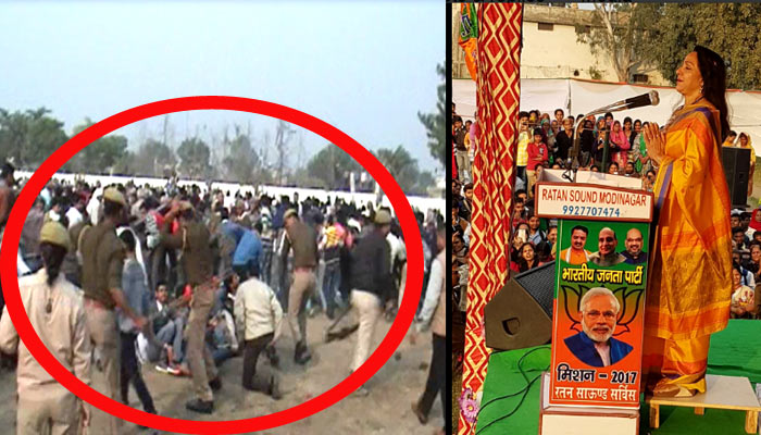 VIDEO: हेमा मालिनी की प्रचार सभा के बाद भगदड़, पुलिस ने प्रशंसकों पर बरसाईं लाठियां