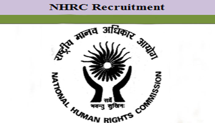 NHRC असिस्टेंट, कांस्टेबल और इंस्पेक्टर के पदों पर भर्तियां, 28 फरवरी करें आवेदन