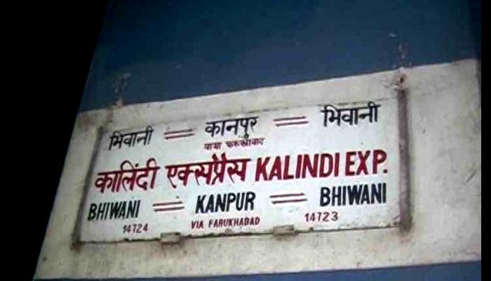 रेल हादसा: टुंडला स्टेशन के पास कालिंदी एक्सप्रेस और मालगाड़ी में टक्कर, ड्राइवर सस्पेंड