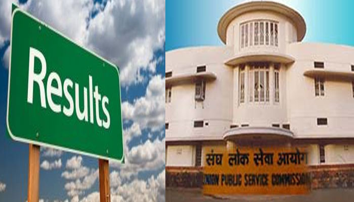 UPSC IAS Mains: परीक्षा का रिजल्ट जारी, ऐसे देखें सेलेक्टेड कैंडिडेट्स की लिस्ट