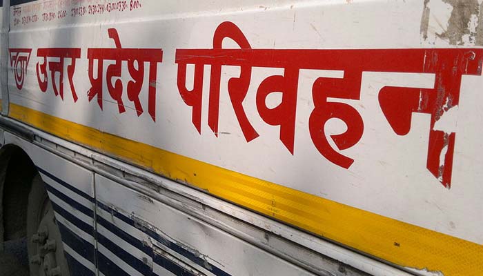 लीडरशिप अवाॅर्ड से सम्‍मानित हुआ UPSRTC, परिवहन आयुक्‍त बोले- जल्‍द लगेगी मेगा अदालत