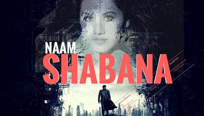 रिलीज हुआ फिल्म नाम शबाना का दमदार ट्रेलर, दंग कर देगा तापसी पन्नू का एक्शन अवतार