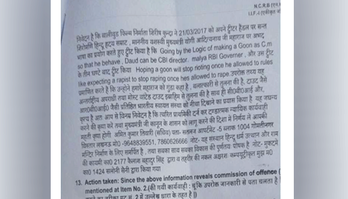 UP: CM योगी पर टिप्पणी करने वाले फिल्म निर्माता शिरीष कुंदर पर हजरतगंज थाने में FIR दर्ज