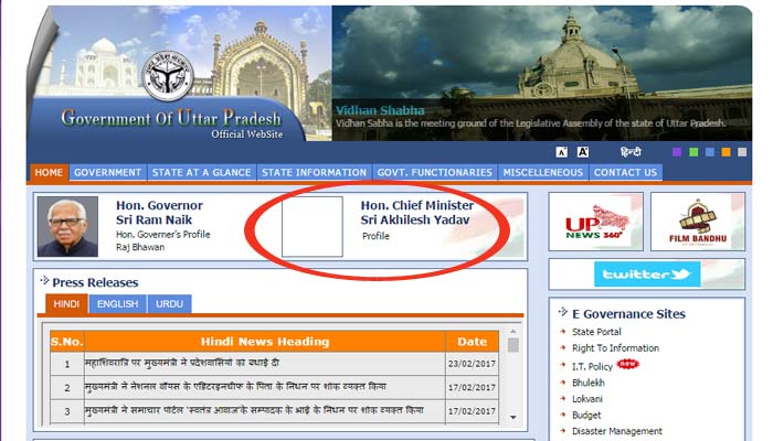 पूर्व CM होते ही UP सरकार की वेबसाइट से हटा अखिलेश यादव का फोटो, प्रोफाइल भी इनएक्टिव