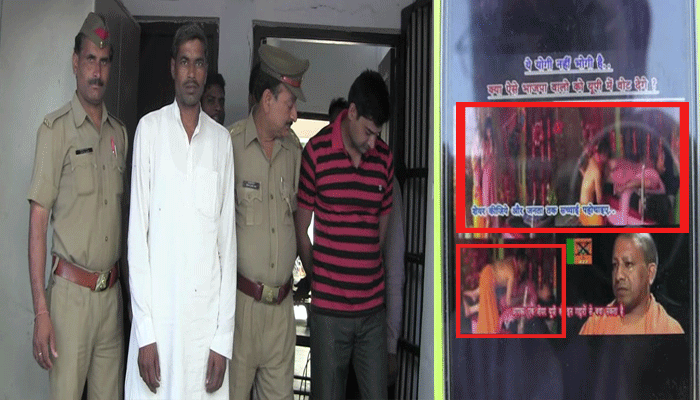 CM योगी के खिलाफ आपत्तिजनक पोस्ट डालने वाला गिरफ्तार, कई धाराओं में केस दर्ज