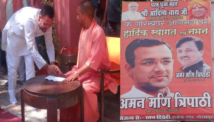 गोरखपुर में योगी के स्वागत में जुटे अमनमणि, BJP में शामिल होने की सुगबुगाहट तेज