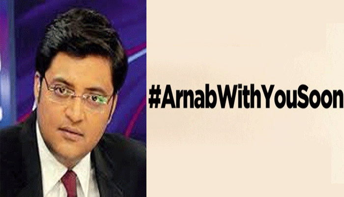 WATCH: इंतजार खत्म, क्योंकि #ArnabWithYouSoon, फैंस से कही अपने दिल की बात